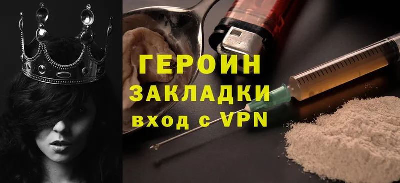 ГЕРОИН Heroin  Сортавала 