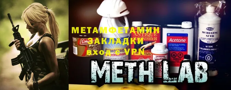 Первитин Methamphetamine  Сортавала 